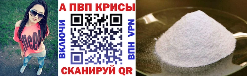 APVP крисы CK  наркотики  Рыбинск 
