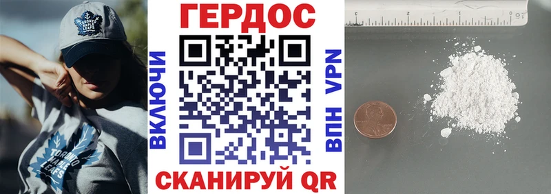 ГЕРОИН белый Рыбинск