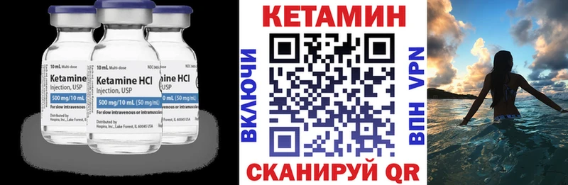 Кетамин ketamine  Рыбинск 